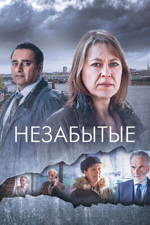 Смотреть Незабытые 7 сезон онлайн бесплатно в HD качестве на русском языке